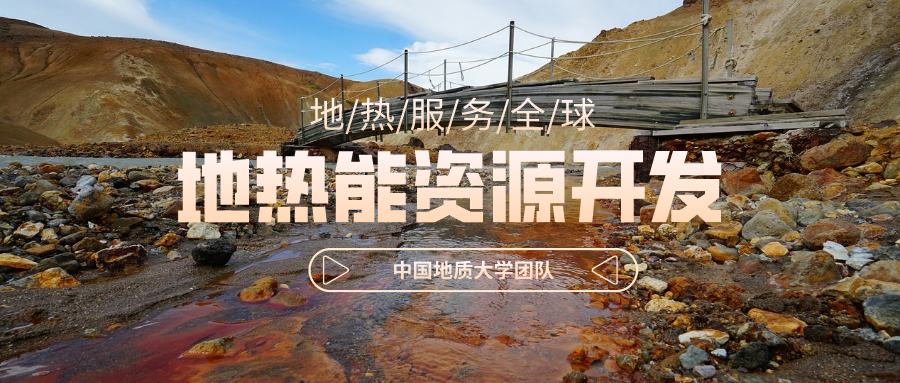 地球上有多少地熱能？地熱能有何用？