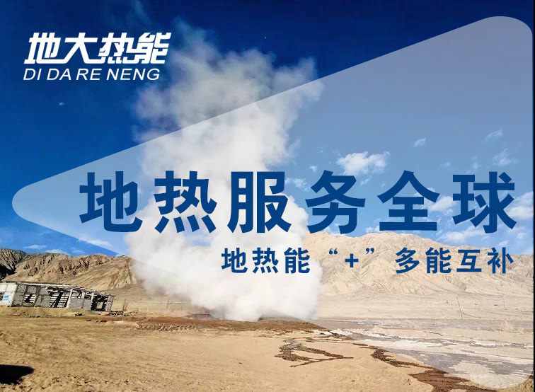 安徽省適宜規?；_發利用淺層地熱能應用于建筑供熱制冷-地大熱能-地熱開發利用