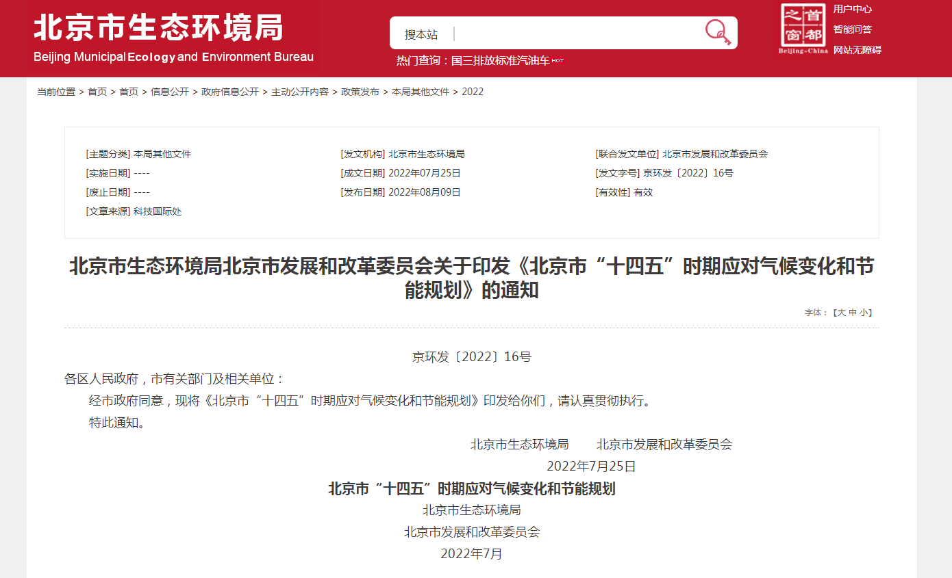 地?zé)峒盁岜密S居首位！北京“十四五”力推清潔供熱模式-地大熱能