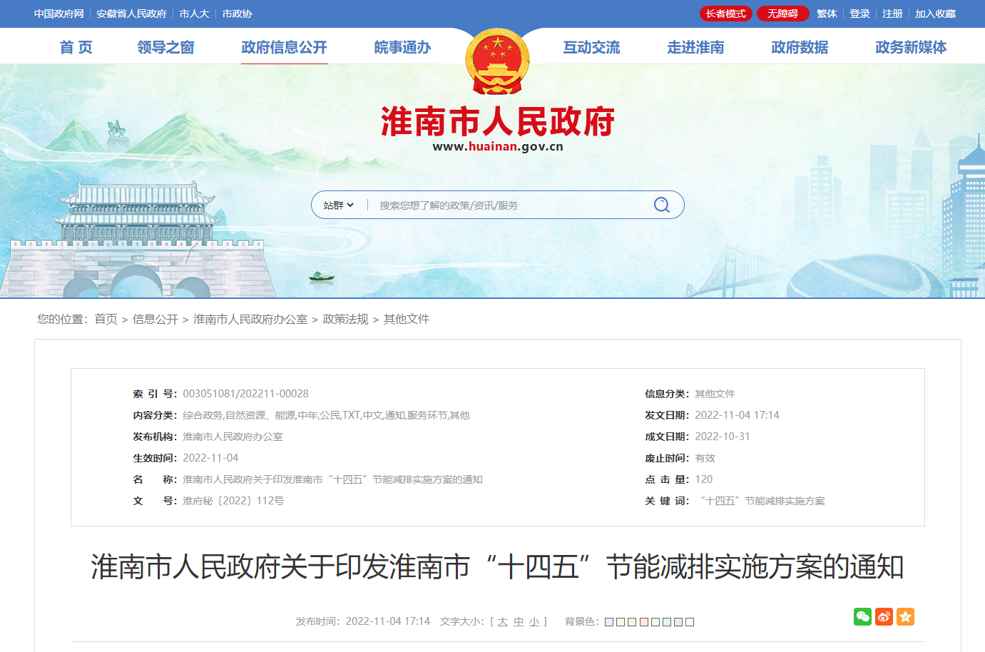 安徽淮南：引導(dǎo)因地制宜推廣地?zé)?、熱泵等清潔取暖方?地大熱能