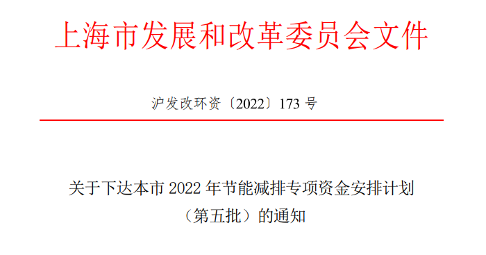 超13億元！上海下達專項資金支持淺層地熱能等可再生能源-地大熱能
