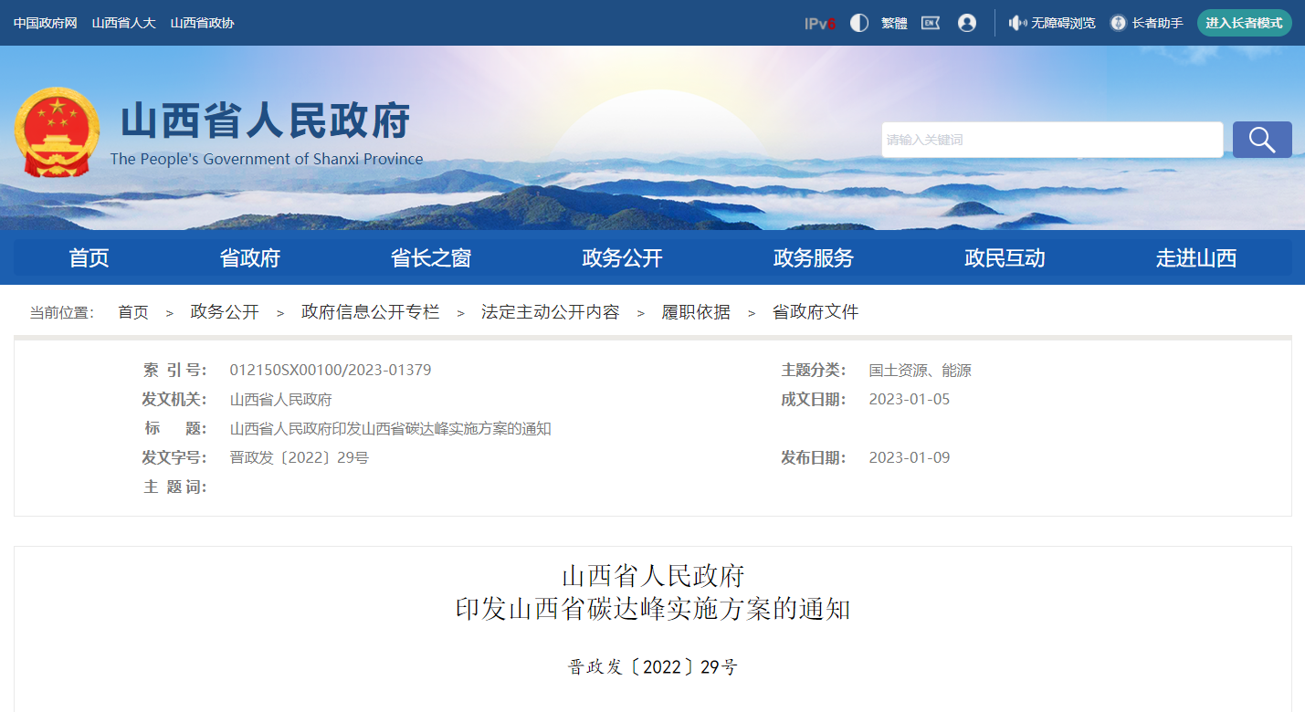 地熱供暖面積增加50％以上！山西地熱發展定了“小目標”-地大熱能