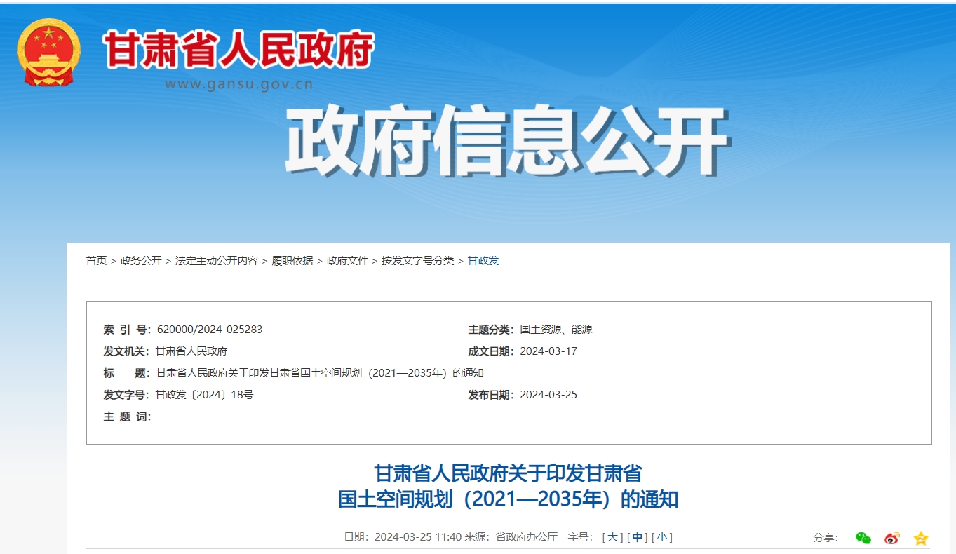 甘肅省政府發文！支持地熱能開發利用，將地熱作為優勢礦產重點推進-地大熱能