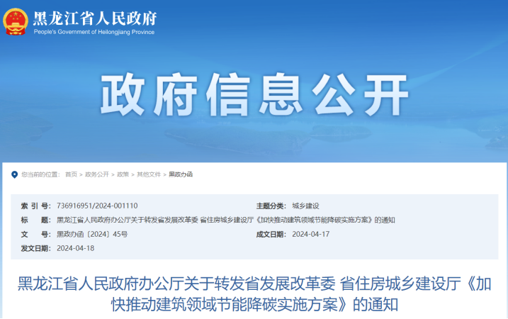 黑龍江降碳方案！推進中深層地源熱泵供暖項目建設-地大熱能